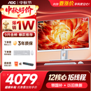 AOC一体机电脑27英寸12核高清大屏AI学习办公设计台式整机(13代i5-13500H+16G+512GSSD 键鼠 WiFi)