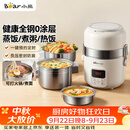 小熊（Bear）电热饭盒 加热饭盒 热饭神器可蒸煮办公室可插电加热饭盒2升双层大容量DFH-B20J1