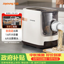 九阳（Joyoung）面条机【全网爆款低价】 家用智能全自动面条机 快速出面 6套模具 易清洗电动压面机 JYN-W3