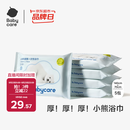 babycare小熊一次性浴巾绵柔干湿两用居家旅行便携毛巾70cm×140cm×5包