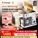 长帝（changdi）【称重】鲸鱼准准厨师机和面机家用发酵316冰桶企鹅顶顶揉面和面一体机压面多功能料理机中秋礼物