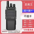 摩托对讲机一对户外机10公里50小机小型自驾大功率手持器工地酒店 远距离王-不限距离(买一送一) 无