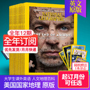 【2026全年订阅/月份可选】美国国家地理杂志原版英语杂志national geographic自然人文景观美国版期刊历史旅游知识英文版书籍 【全年12期订阅】默认2026年9月起订
