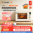 长帝（changdi）2026新品电烤箱风炉家用专业烘焙烧烤多功能大容量免预热热风空气炸烤箱小馋猫PLUS猫小易中秋礼物