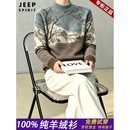 JEEP SPIRIT高端品牌100%纯羊绒衫男女半高领提花针织衫2026冬季新款加厚毛衣 朱古力 男女同款羊绒衫【高档礼盒包装】 XL 高端羊绒衫 建议【130-155斤】
