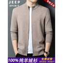 JEEP SPIRIT高端品牌100%纯山羊绒衫男士开衫毛衣外搭针织衫休闲夹克外套男装 米驼色 100%纯山羊绒 【高档正品】 礼盒包装 XL 男士羊绒开衫 建议【140-160斤】