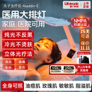 普门科技【15天可退】医用大排灯美容仪红蓝黄光子治疗仪面部全身消炎家用 光E医用能量升级版（三光/12模式）+注氧仪+语音