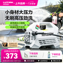 绿田（LUTIAN）高压洗车水枪家用洗车机感应水泵静音便携清洗机神器清洁雪豹P4