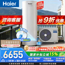 海尔（Haier）【小蓝瓶N7PRO】空气能热水器300升电辅变频一级能效家用空气源热泵 AI节能 国家补贴