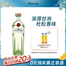 添加利10号金酒杜松子酒鸡尾酒 洋酒 十号750ml 调酒基酒