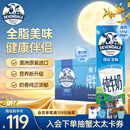 德运（Devondale）全脂纯牛奶澳洲原装进口原生高钙1L*10盒/箱装早餐奶中秋礼品