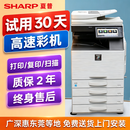 夏普【98新】MX4081大型办公彩色激光无线WIFI打印机高速彩打复印机双面自动扫描a3a4多功能一体机图文商用复合机 MX4081(40张/分钟）无线WIFI