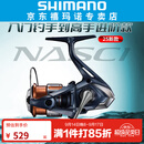 SHIMANO 禧玛诺25新款NASCI纳西纺车轮路亚轮海钓轻量远投进口渔轮 25款2500SHG浅线杯+高速比6.2