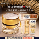 雅诗兰黛白金6D眼霜15ml淡纹紧致修护护肤品套装化妆品礼盒生日礼物送老婆