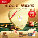 费列罗巧克力礼盒27粒心形礼盒337.5g 榛果威化 糖果 教师节礼物