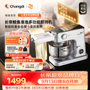 长帝（changdi）【称重】鲸鱼准准厨师机和面机家用发酵316冰桶企鹅顶顶揉面和面一体机压面多功能料理机中秋礼物