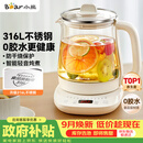 小熊（Bear）养生壶 煮茶壶 恒温水壶 智能保温烧水一体电热水壶花茶壶 316L不锈钢母婴用 1.5L YSH-J15H8