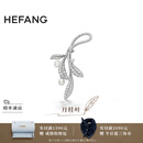 HEFANG何方珠宝月桂叶珍珠胸针别针轻奢高级感生日礼物送女友 银色