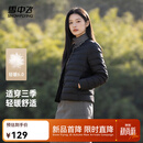 雪中飞26款女式羽绒服内恤轻薄短款舒适休闲内穿保暖外套百搭时尚 宝石黑|8086 M /165/88A