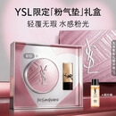 YSL圣罗兰粉气垫B10限定版遮瑕持久防晒化妆品生日礼物送女友
