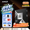 AMD锐龙9 9950X3D2双X3D缓存处理器16核32线程208MB缓存至高5.6GHz盒装CPU生产力千帧电竞打瓦/三角洲