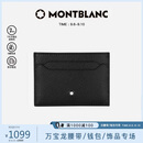 万宝龙MONTBLANC男士匠心系列经典黑5cc卡片夹130324【男士礼物】