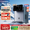 西屋（Westinghouse）即热式饮水机 曼哈顿台式小型饮水机家用 制冷即热含钛不锈钢水箱 办公室客厅 WFH40-W4S Ultra