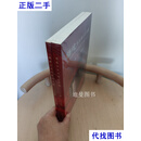 二手书杨屹手风琴作品专辑 杨屹 中国文联出版社二手书