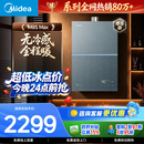 美的【安睡无冷感M9S Max增压】16升燃气热水器天然气 7A一级恒温全程暖 大水量 四大一级静音 国补15%