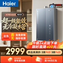 海尔小海鲸【无冷凝水管K70SMAX】16升燃气热水器天然气 一级能效 下置风机静音增压家用
