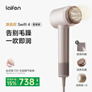 徕芬高速护发吹风机Swift 4 (套装版)  家用电吹风 负离子精油润养吹风筒 星光色送女生礼物