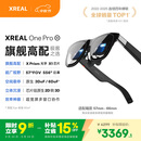 XREAL One Pro 智能AR眼镜 556