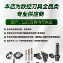 山高M4574-016-A16-03-03-WALTER 接纳器/刀座 工具 专用 钻头 铣刀 丝锥 开孔器