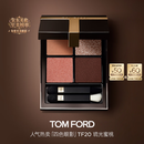 TOM FORD幻魅四色TF眼影盘20琉光蜜桃盘11g 细腻显色生日礼物送女友
