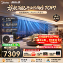 美的中央空调酷省电二代Ultra风管机一拖一3匹一级能效【标配水泵内机】双排铜管KFR-75T2W/B3-KSU(1)