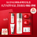 SK-II神仙水精华液75ml水乳补水护肤化妆品礼盒套装sk2教师节礼物