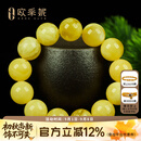 欧采妮（OUCERNY）蜜蜡手串天然琥珀无优化满蜜白花鸡油黄佛珠手串男女款礼物17mm