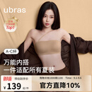 ubras虞书欣同款无痕妥妥杯肩带抹胸防滑夏季透气大小胸粉底液内衣文胸 隐形肤（原肤裸） 【虞书欣同款】 M A75/B75/C75