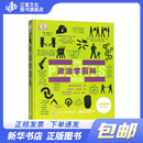 政治学百科（全彩）英国DK出版社 著 张乎安王剑鸣 译 精装 电子工业出版社