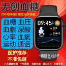 2026新款通用无创免扎手环中老年人实用cy 至尊黑色 顶配版【2026新款芯片】