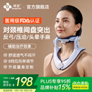 邦臣（BANGCHEN）颈托护颈椎牵引器医用便携式术后支撑矫正颈部脖子固定器送父母礼 【量身定制·精准贴合】颈椎固定牵引器