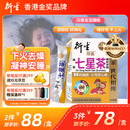 衍生港版精装七星茶清燥热去火小儿儿童夜啼睡眠不安稳无蔗糖10g*20包