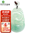 七彩云南翡翠冰糯种如意吊坠男女款挂件玉坠项链送女友节日礼物