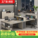 优巨工位办公桌工作台办公室用员工卡座电脑桌椅4人简约现代办公家具 2.4米面对面4人位-木纹