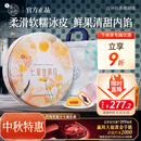 美心（Meixin）七星伴明月冰皮月饼礼盒850g 抹茶红豆 香港进口中秋送礼礼品团购