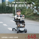 贝易BEIESTATE至尊Pro滑板车七合一 1-3-6岁儿童滑板车可折叠生日礼物 云母灰