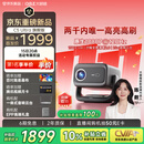 大眼橙C5 Ultra旗舰版【1300CVIA】【120Hz高刷】云台投影仪家用超高清卧室投影机影院看球沙姆清晰技术