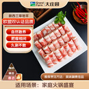 大庄园惠选 新西兰羊肉片净重2斤 火锅爆炒羊肉卷【欧盟认证】