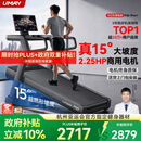 佑美M6Pro+跑步机家庭用登山爬坡机折叠高端健身房器材T13-04