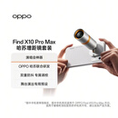 OPPO 哈苏增距镜套装 银色【适用机型：Find X10 Pro Max 月白】